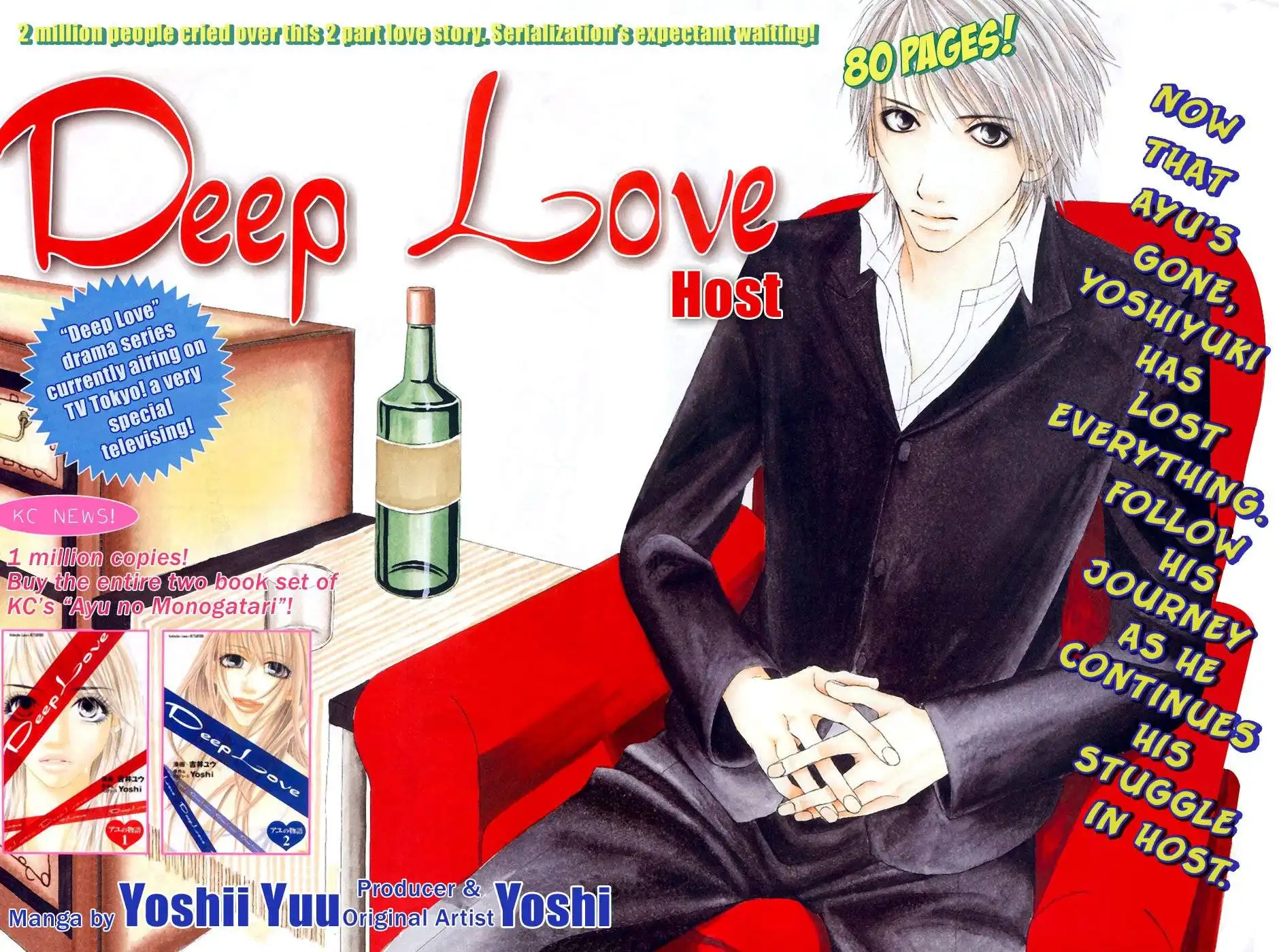 Deep Love - Host Chapter 1 7